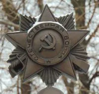Орден ВОВ бронза в Павловском Посаде (518385)