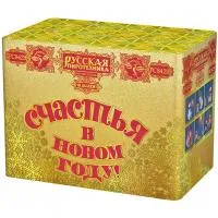 Салют СЧАСТЬЯ в Новом году РС8429 купить от производителя Русская Пиротехника — Павловский Посад