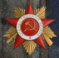Орден Отечественной войны на черном граните в Павловском Посаде (518379)