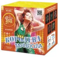 Салют Королева танцпола ЕС464 купить от производителя ФейерЛэнд — Павловский Посад