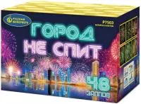 Фейерверк Город не спит Р7503 купить от производителя Русский Фейерверк — Павловский Посад