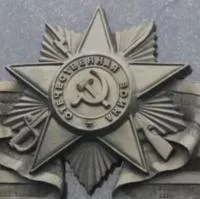Орден Отечественной войны на монумент в Павловском Посаде (518387)