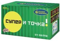 Салют Супер - и точка! Р8164 купить от производителя Русский Фейерверк — Павловский Посад