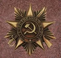 Орден Отечественной войны в Павловском Посаде (518377)