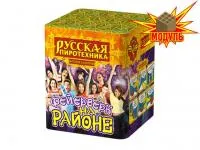 Салют Фейерверк на районе РС6320 купить от производителя Русская Пиротехника — Павловский Посад