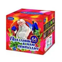 Салют Праздник к нам приходит Р7452 купить от производителя Русский Фейерверк — Павловский Посад