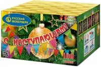 Фейерверк С Наступающим! Р7354 купить от производителя Русский Фейерверк — Павловский Посад