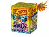 Фейерверк Ритм жизни РС6310 купить от производителя Русская Пиротехника — Павловский Посад