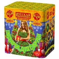Салют Подарок для ёлочки РС6350 купить от производителя Русская Пиротехника — Павловский Посад