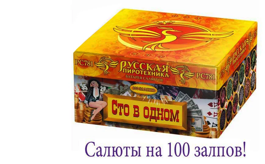 Купить батарею салютов на 100 залпов в Павловском Посаде 