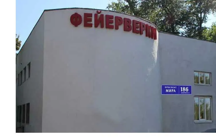 Магазин салютов доставка пиротехники бесплатно Павловский Посад