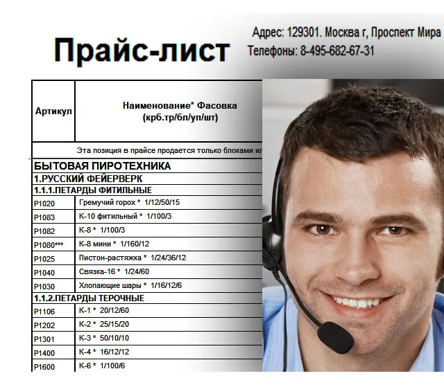 Купить петарды оптом — Павловский Посад Купить петарды оптом цены — Павловский Посад